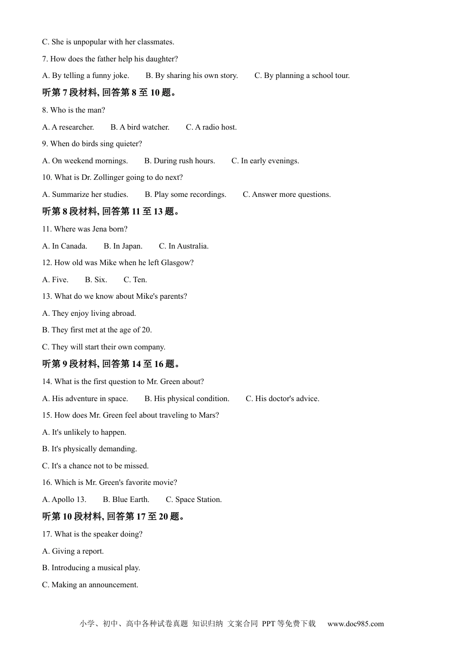 2024年高考英语真题（全国甲卷）（解析版）.docx
