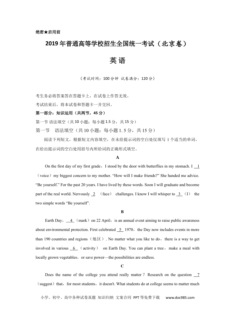 2019年高考英语真题（北京自主命题）（原卷版）.docx