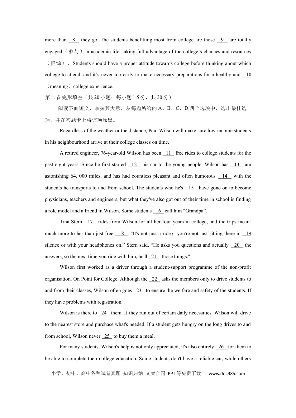 2019年高考英语真题（北京自主命题）（原卷版）.docx