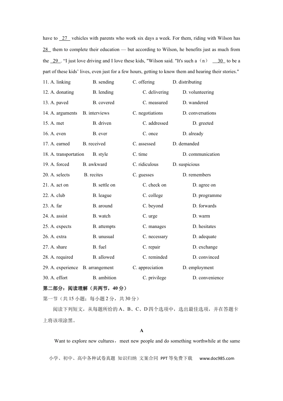 2019年高考英语真题（北京自主命题）（原卷版）.docx
