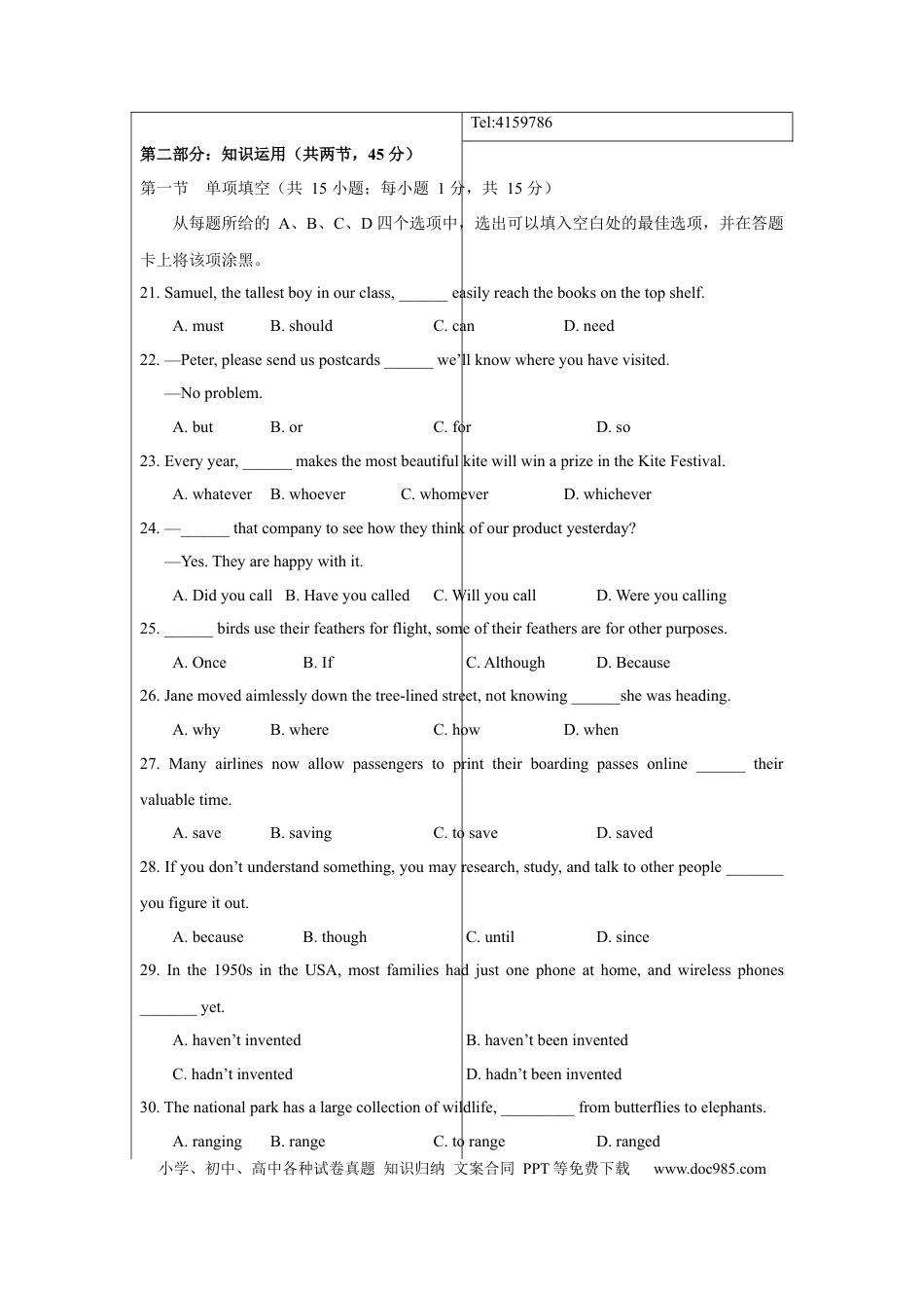 2017年高考英语真题（北京自主命题）（原卷版）.docx