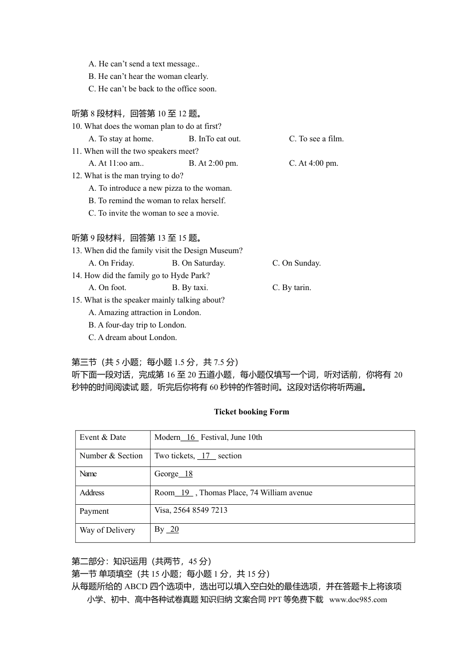 2014年高考英语真题（北京自主命题）（解析版）.doc