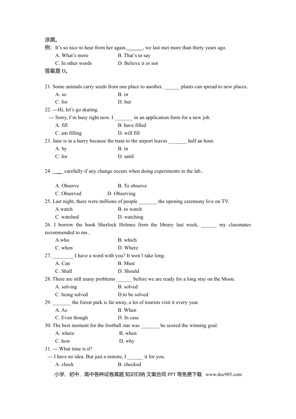 2014年高考英语真题（北京自主命题）（解析版）.doc