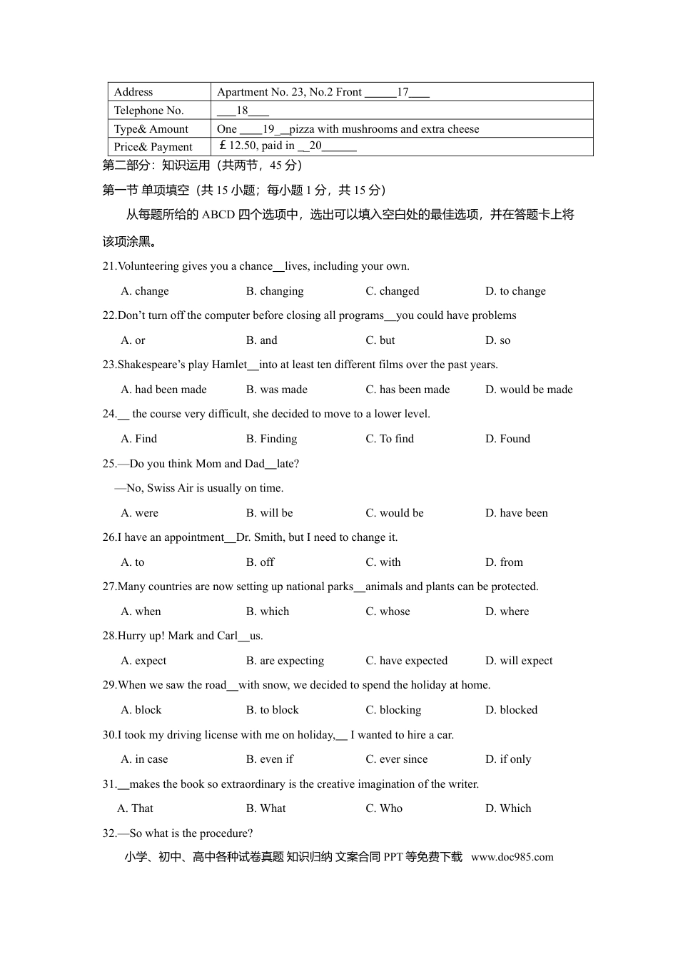 2013年高考英语真题（北京自主命题）（原卷版）.doc