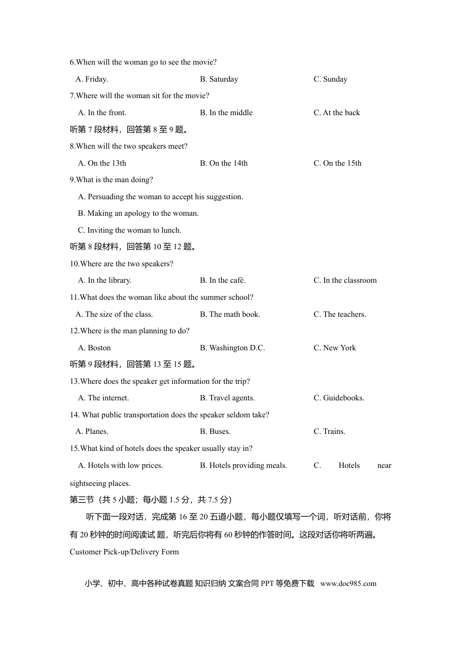2013年高考英语真题（北京自主命题）（解析版）.doc