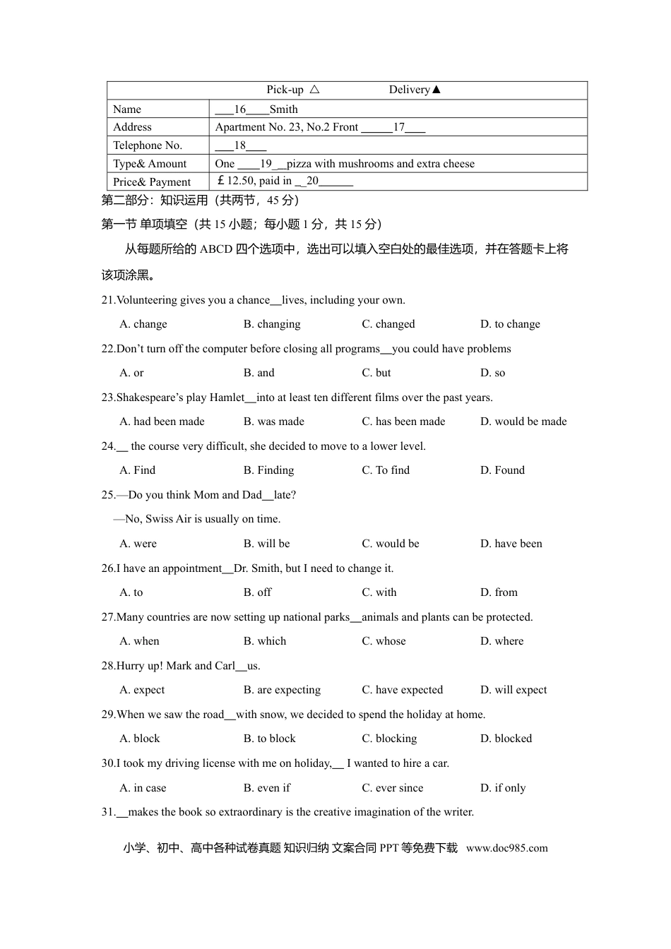 2013年高考英语真题（北京自主命题）（解析版）.doc