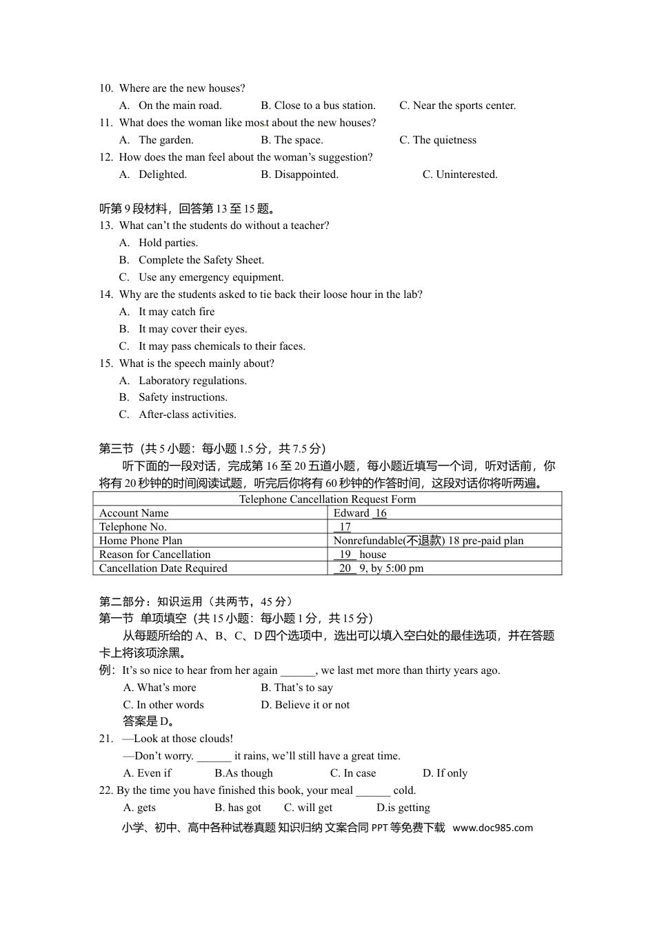 2012年高考英语真题（北京自主命题）（原卷版）.doc