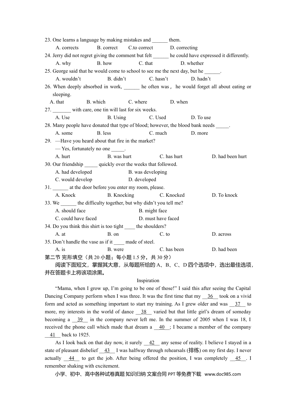 2012年高考英语真题（北京自主命题）（原卷版）.doc