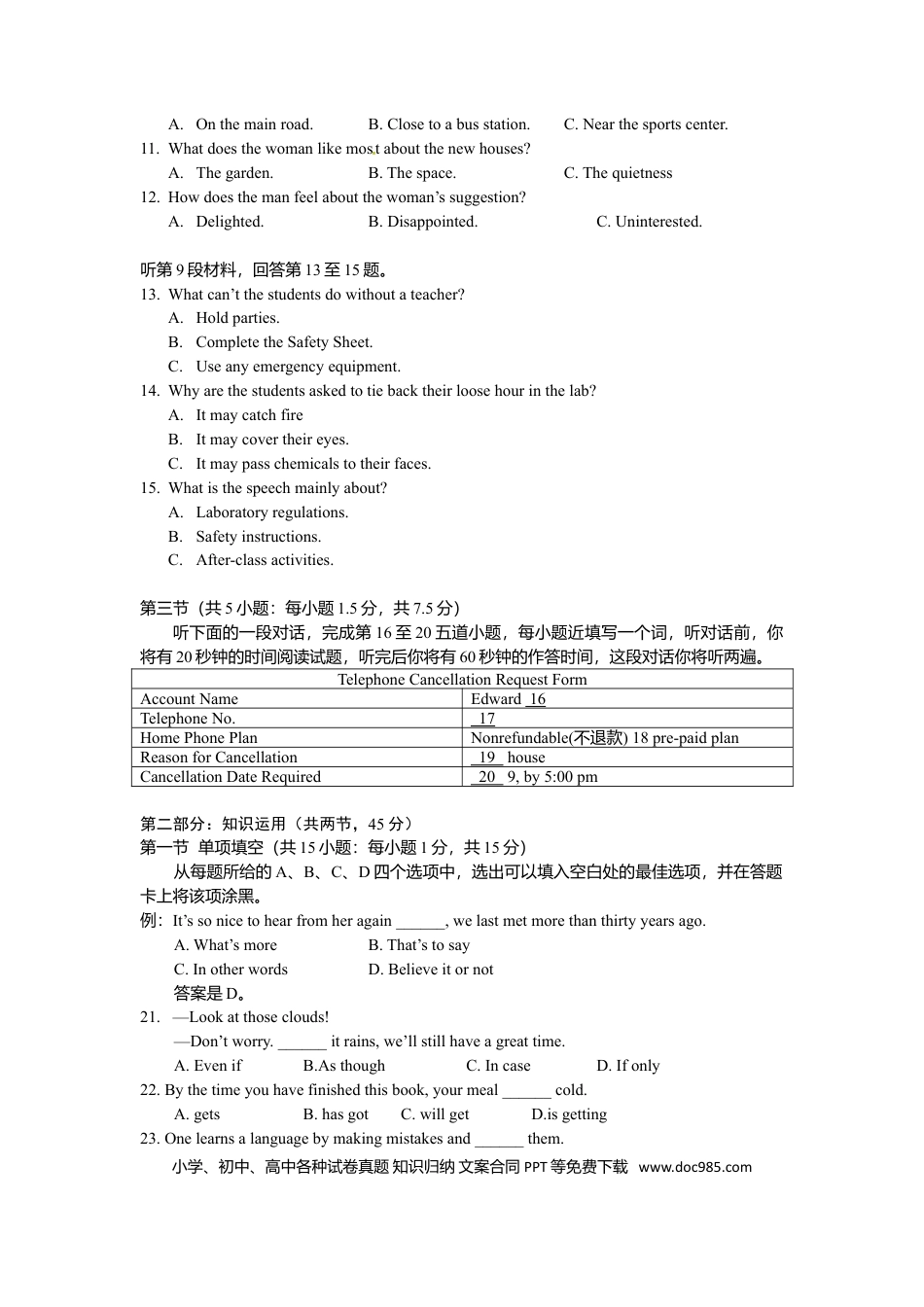 2012年高考英语真题（北京自主命题）（解析版）.doc