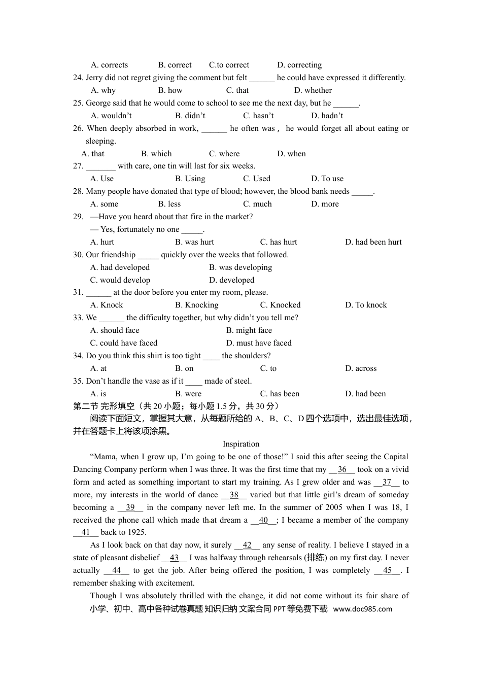 2012年高考英语真题（北京自主命题）（解析版）.doc