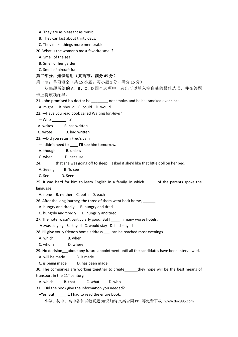 2008年高考英语真题（北京自主命题）（解析版）.doc