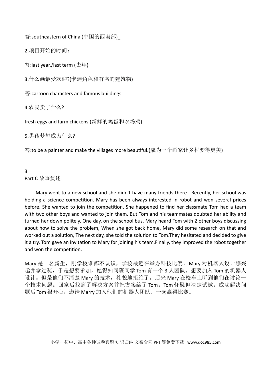 2024年广东高考英语听说考试A卷.doc