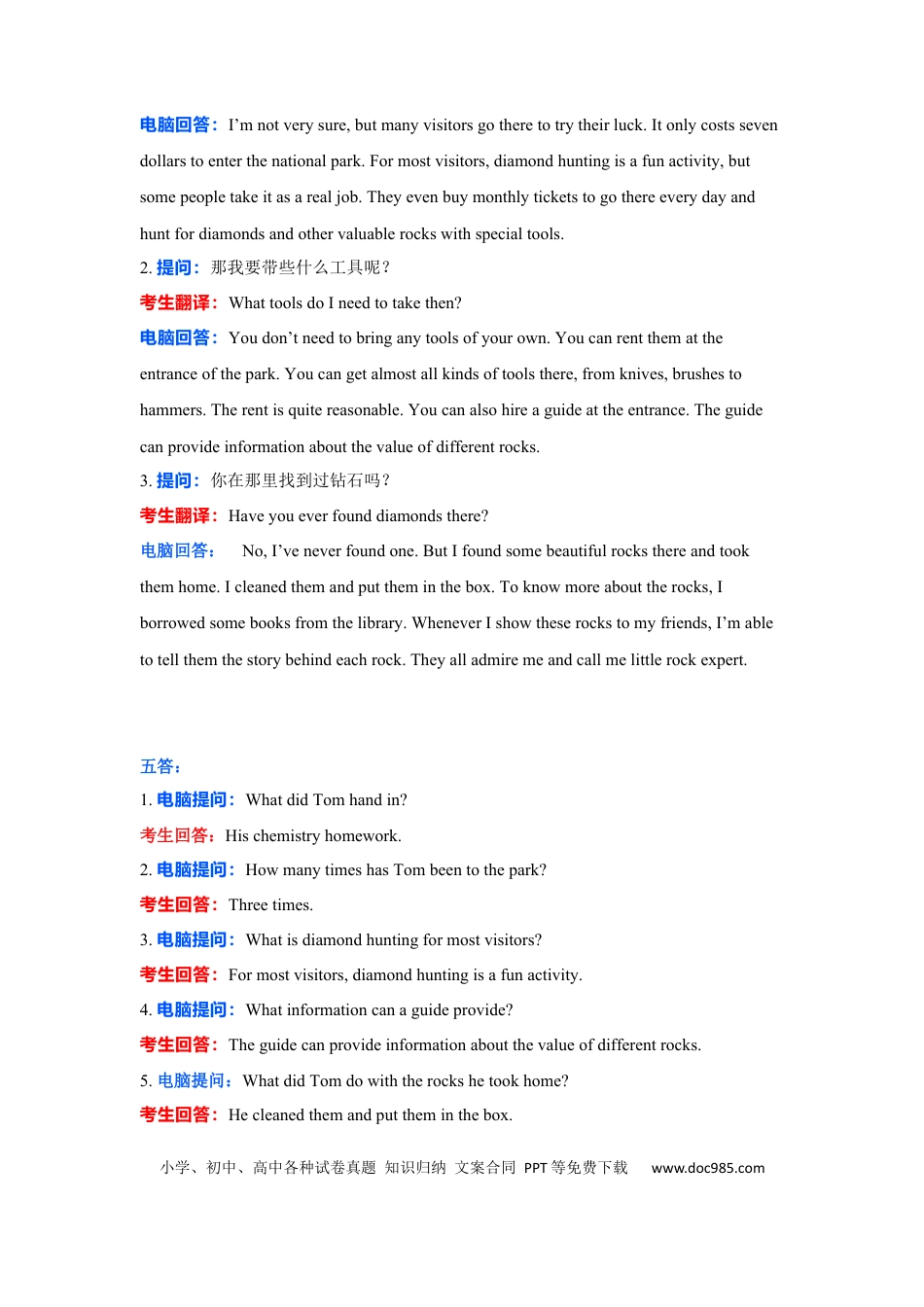 2023年广东高考英语听说考试真题 Test C.docx