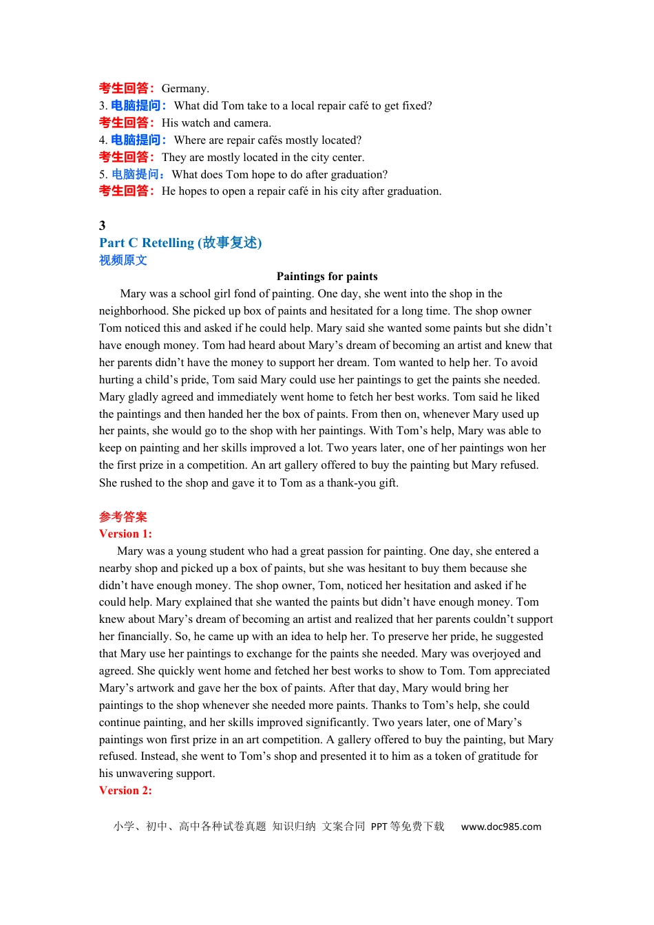 2023年广东高考英语听说考试真题 Test B.docx