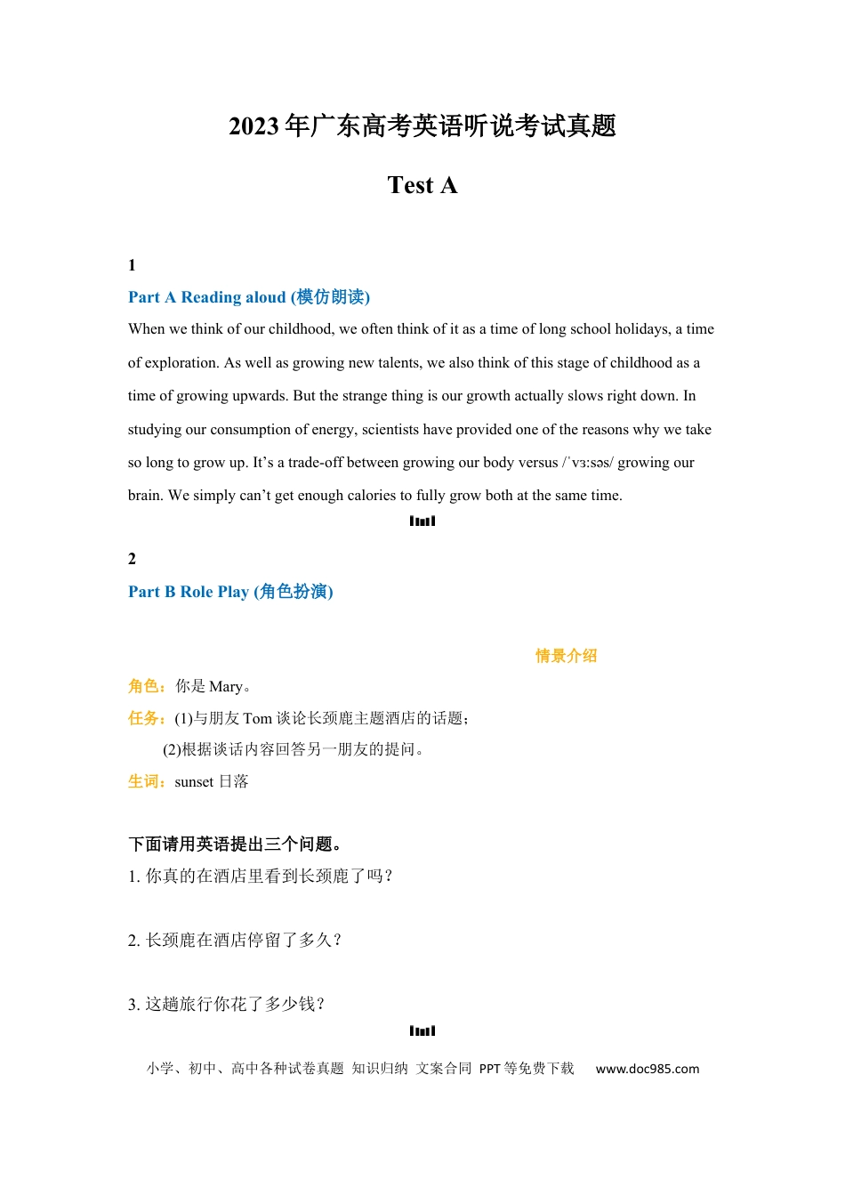 2023年广东高考英语听说考试真题 Test A.docx