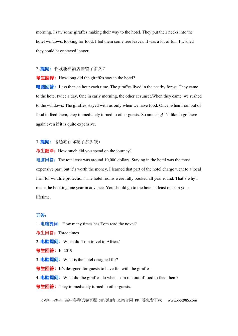 2023年广东高考英语听说考试真题 Test A.docx