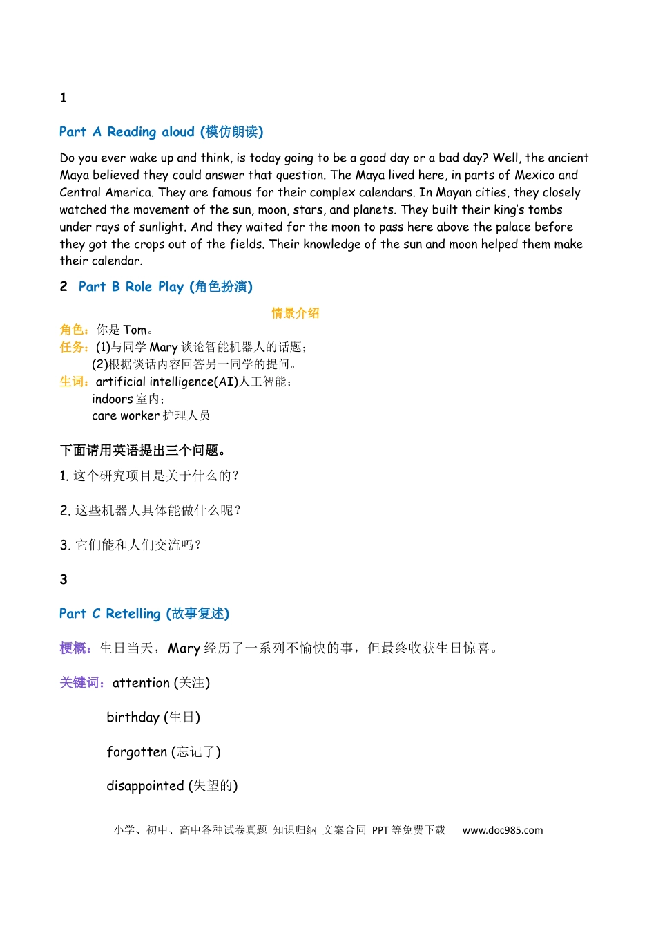 2022年广东高考英语听说考试Test D.docx