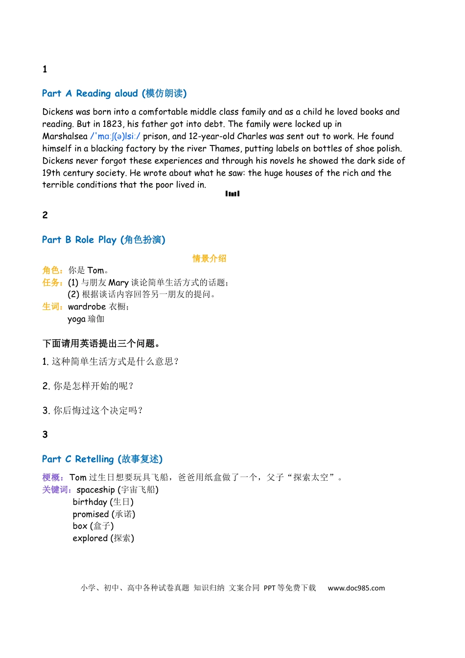 2022年广东高考英语听说考试Test C 文本.docx