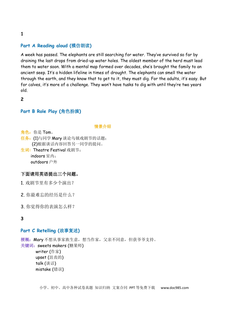 2022年广东高考英语听说考试Test B  文本.docx