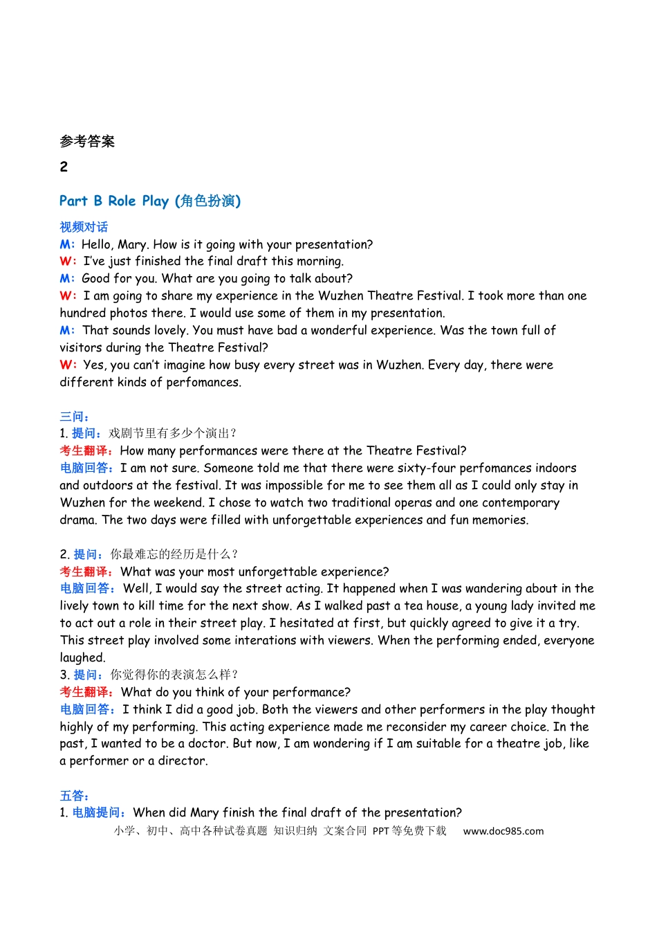 2022年广东高考英语听说考试Test B  文本.docx