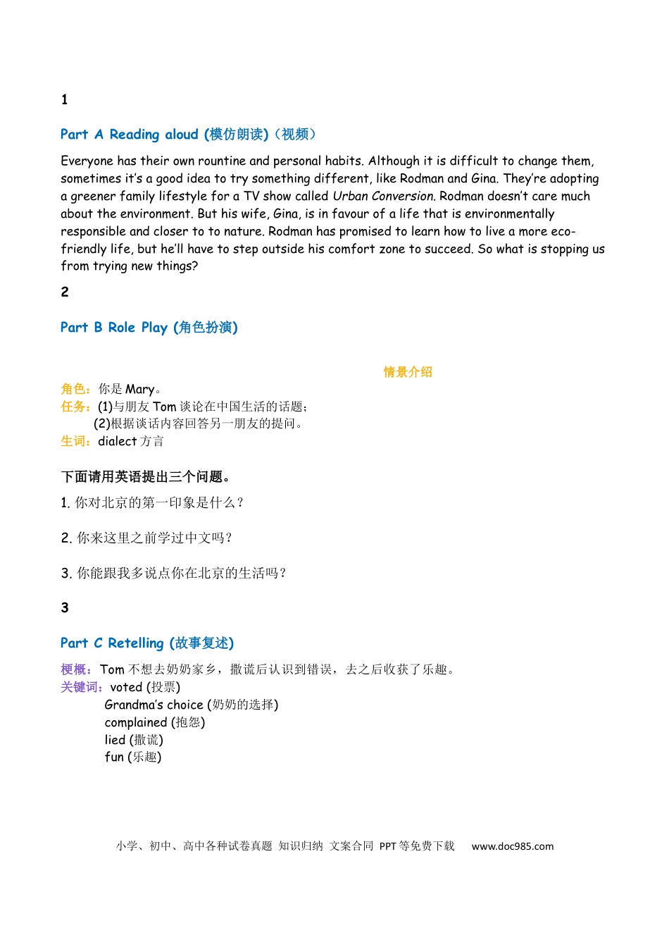 2022年广东高考英语听说考试Test A文本.docx