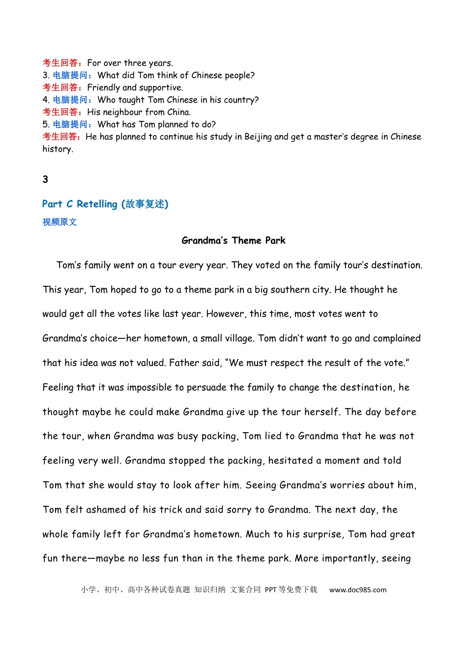 2022年广东高考英语听说考试Test A文本.docx