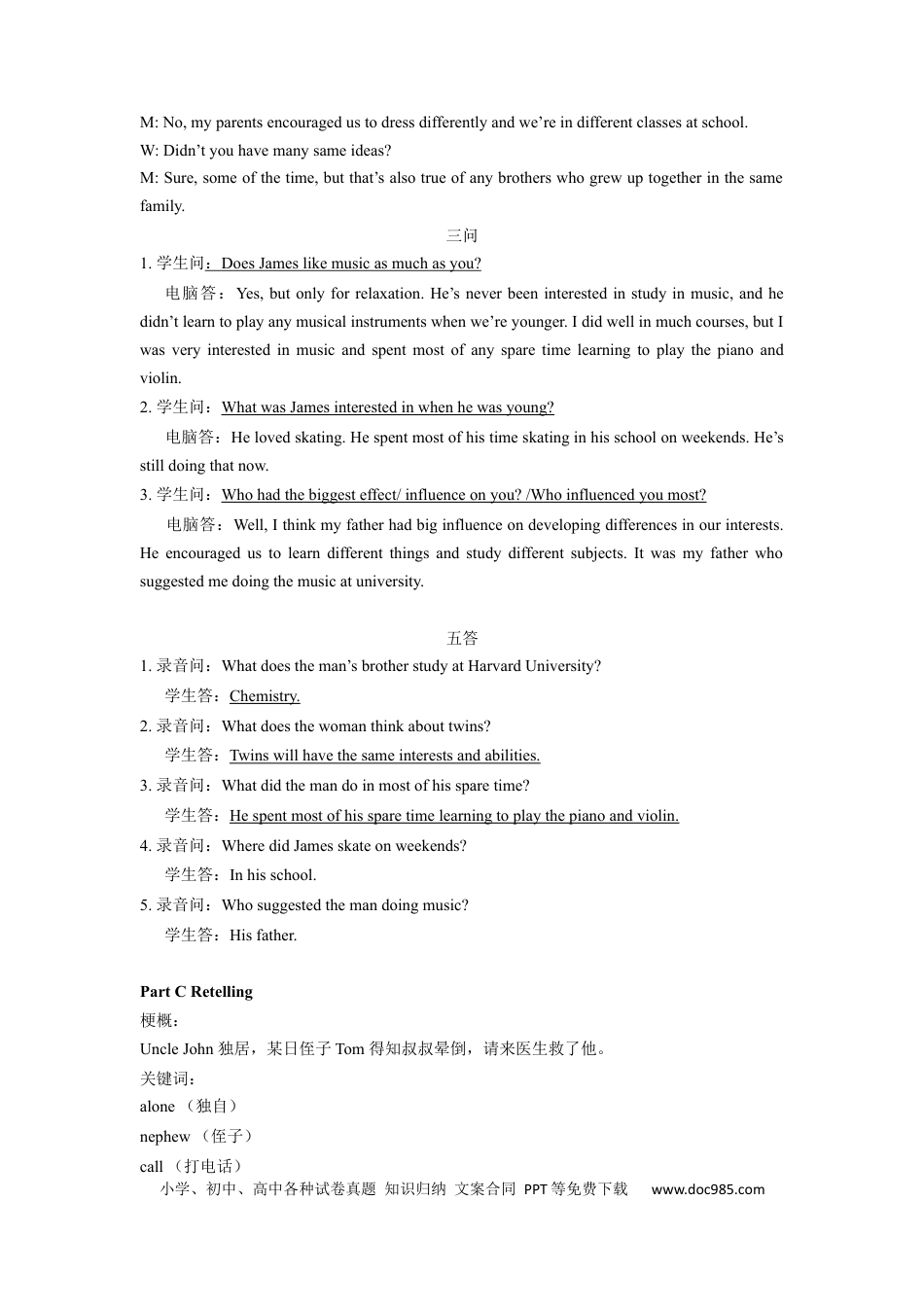 2011年广东高考英语听说考试真题 Test A—Test F .docx