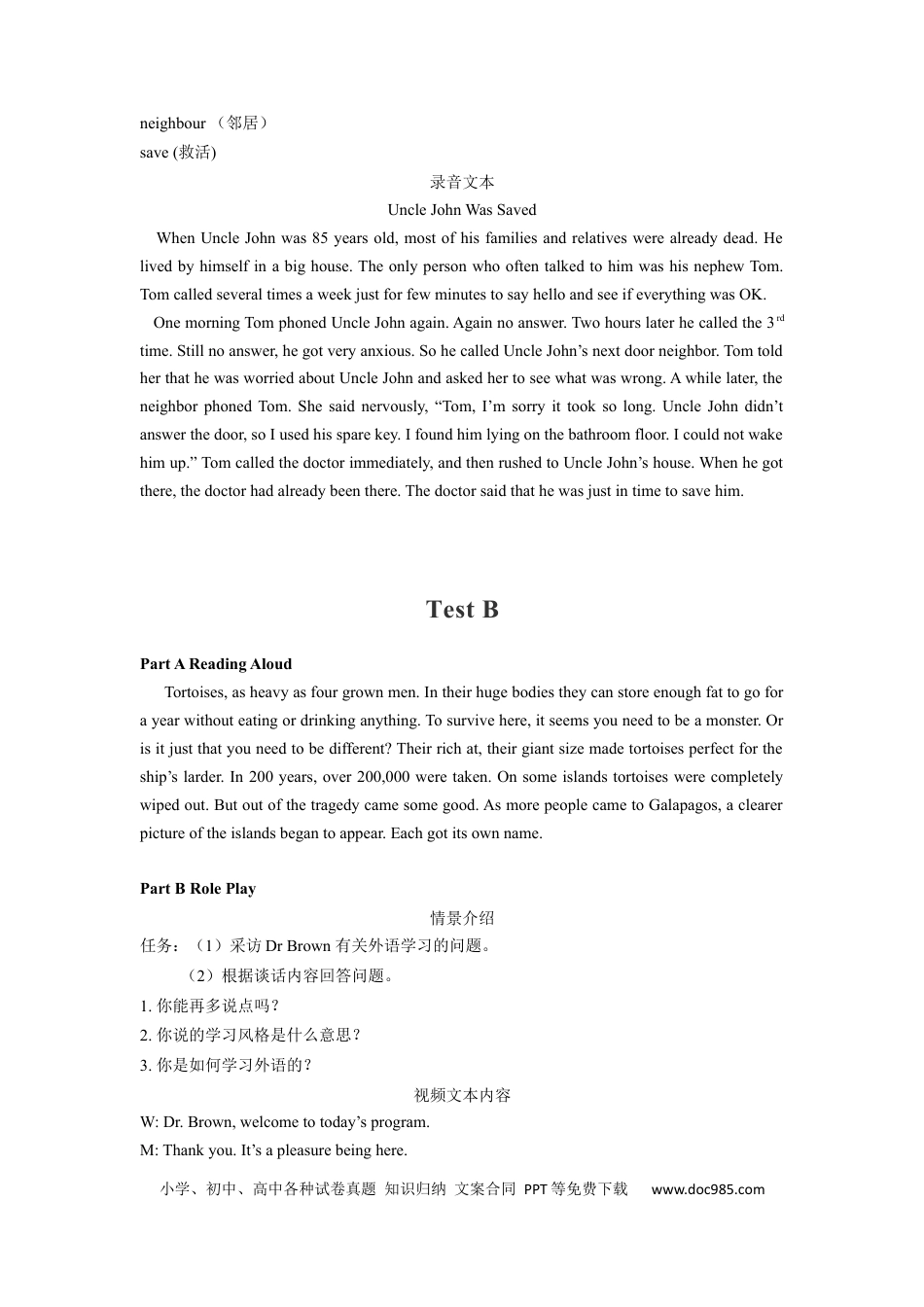 2011年广东高考英语听说考试真题 Test A—Test F .docx
