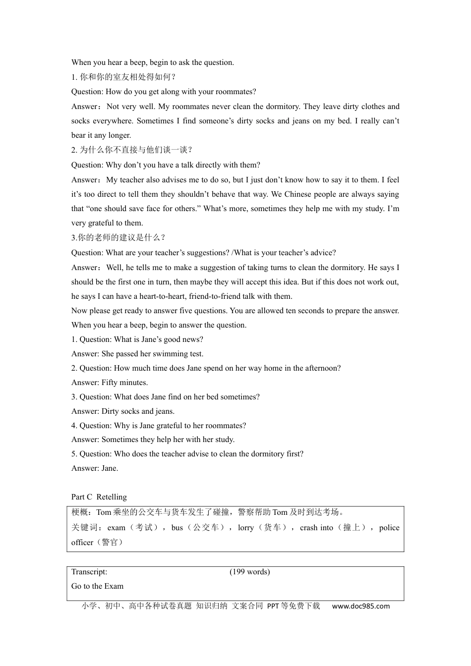 2012年广东高考英语听说考试真题 Test A—Test F .docx