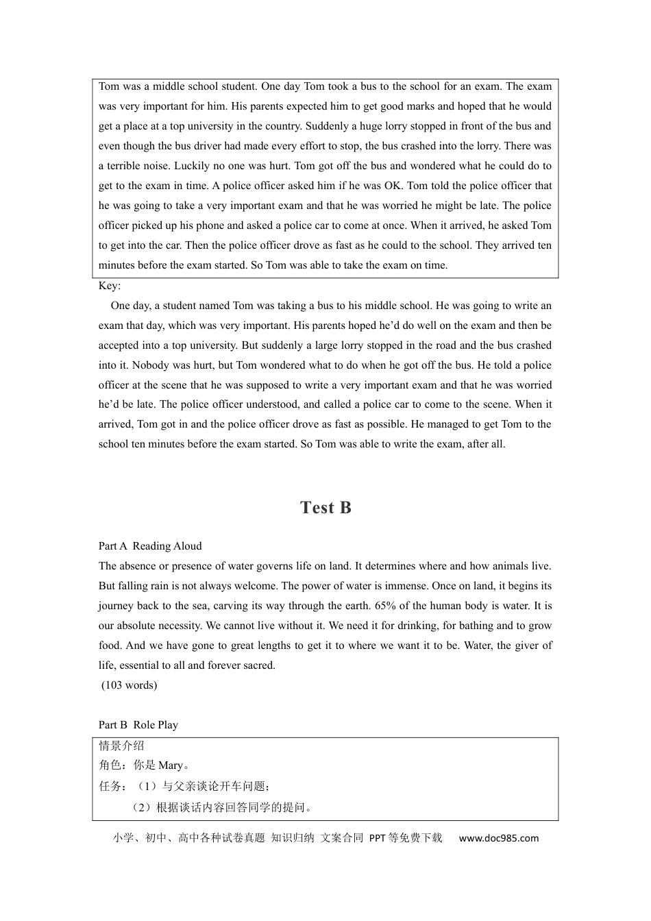 2012年广东高考英语听说考试真题 Test A—Test F .docx