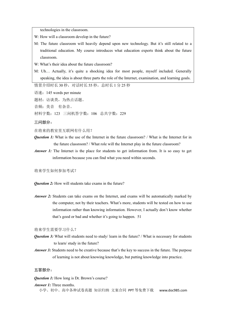 2013年广东高考英语听说考试真题 Test A—Test F .docx