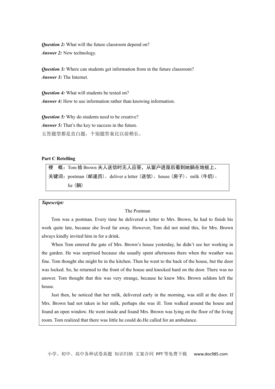 2013年广东高考英语听说考试真题 Test A—Test F .docx