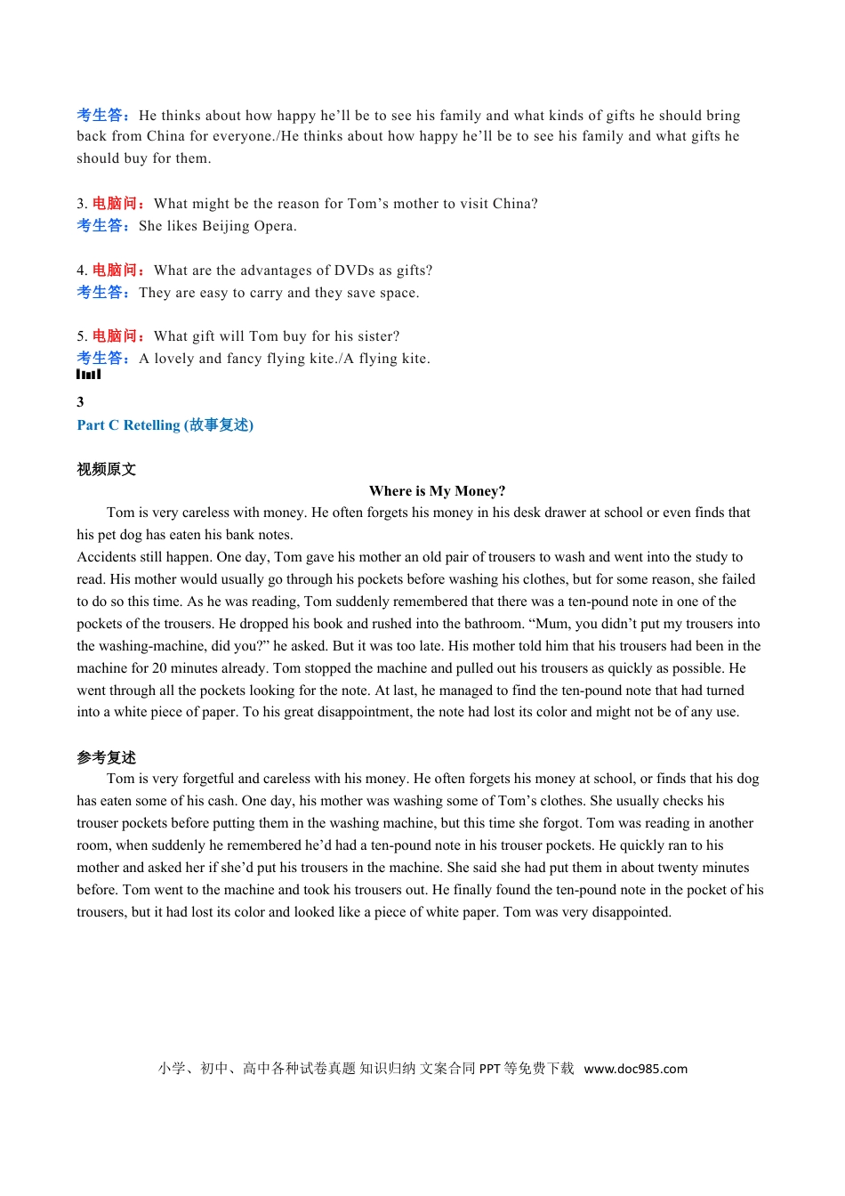 2014年广东高考英语听说考试真题-TEST-F.doc
