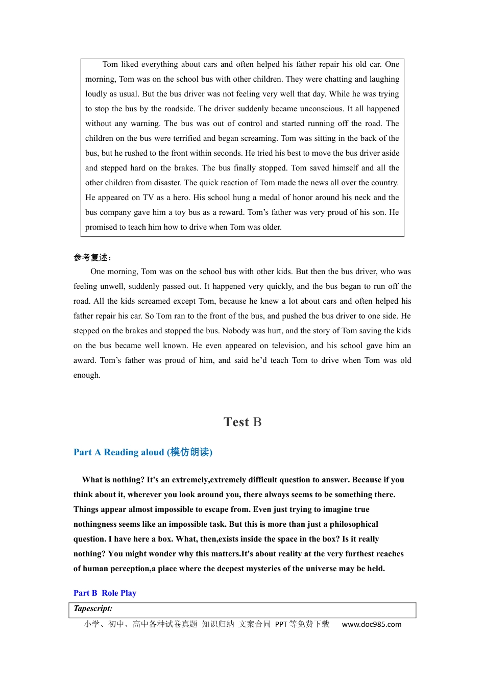 2014年广东高考英语听说考试真题 Test A—Test E .docx