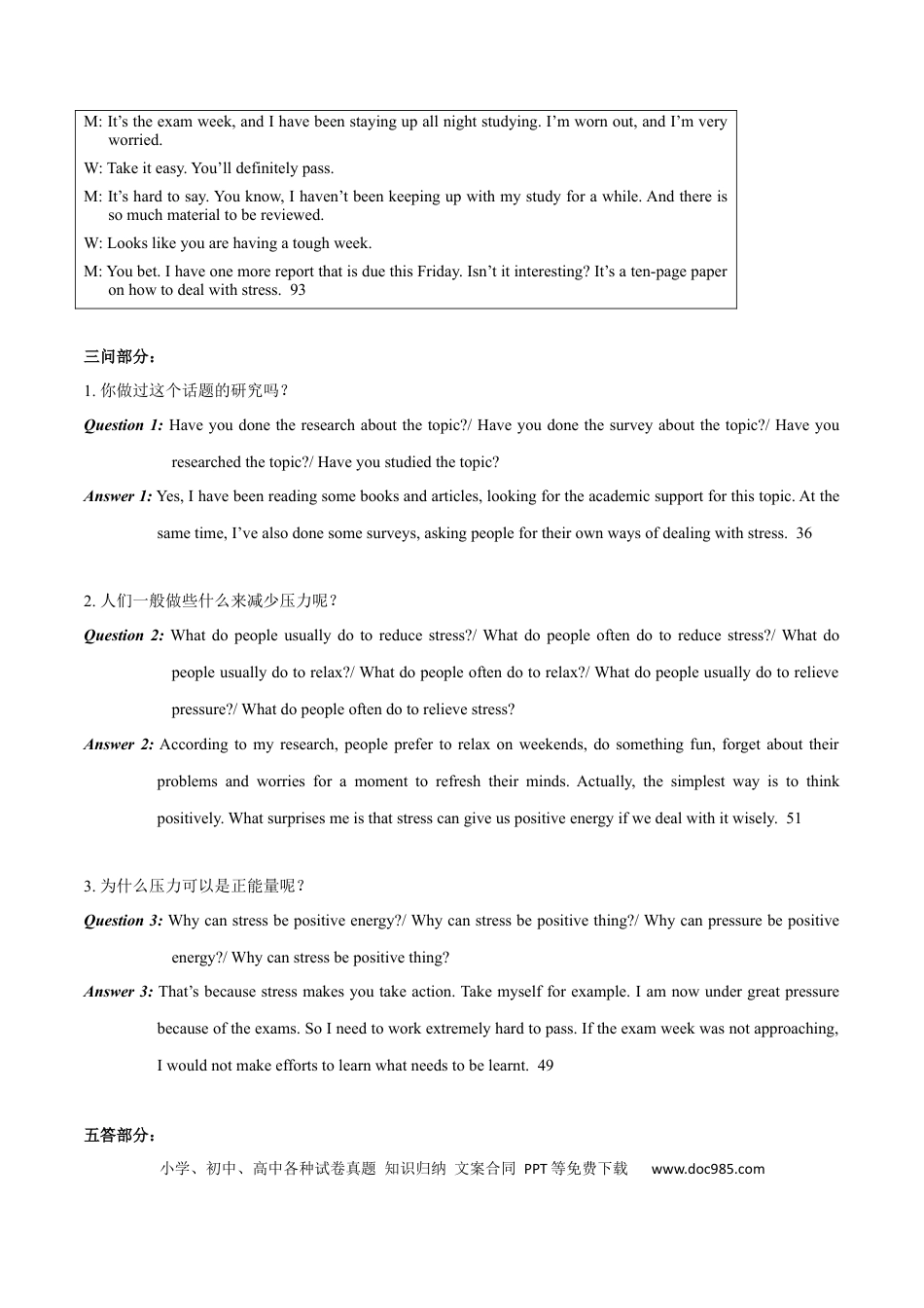 2015年广东高考英语听说考试真题 Test A—Test G .docx
