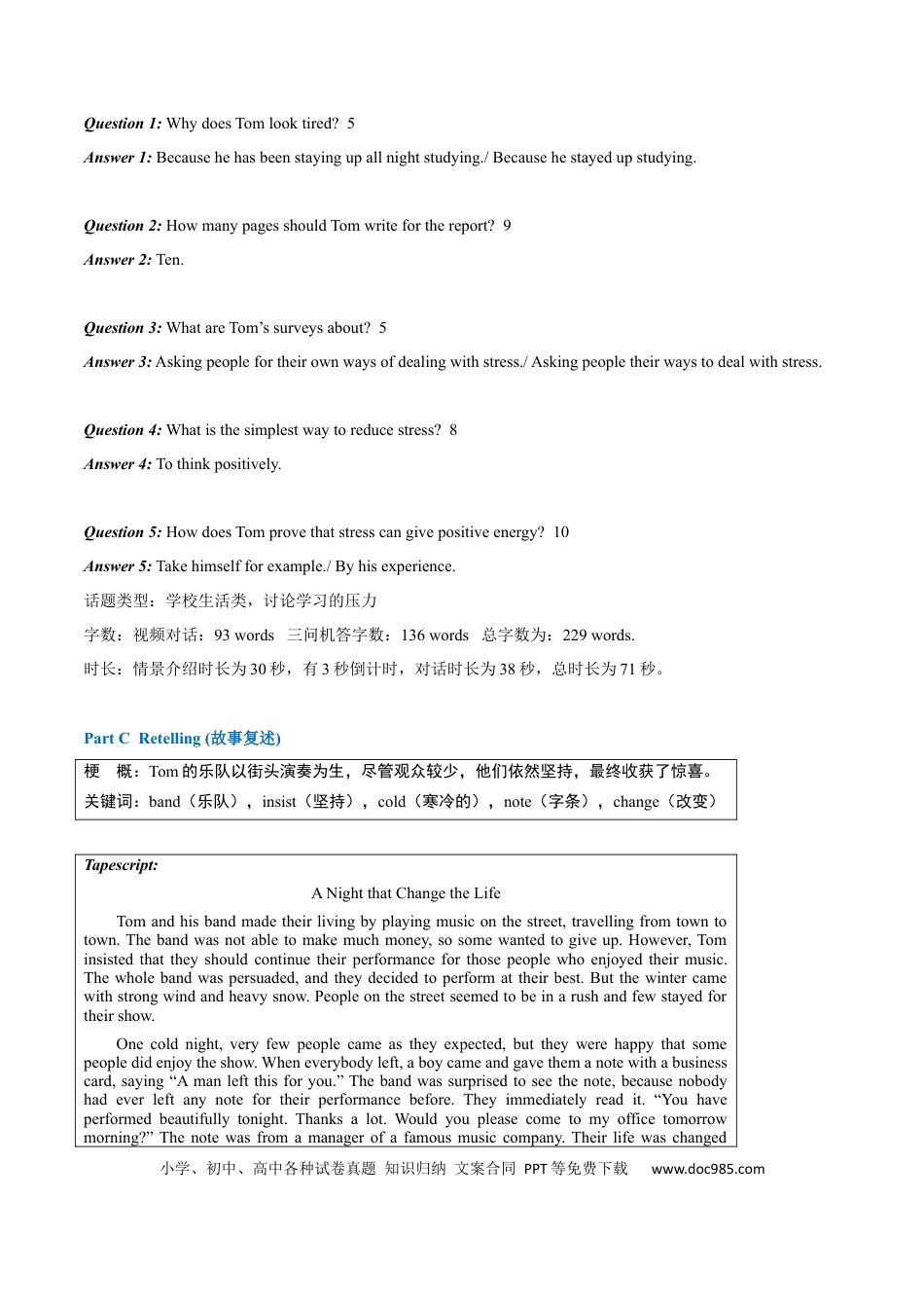 2015年广东高考英语听说考试真题 Test A—Test G .docx