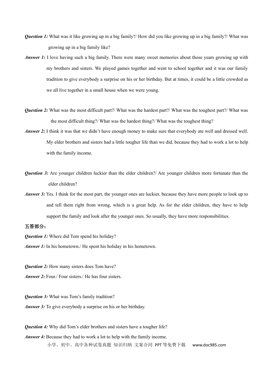 2016年广东高考英语听说考试真题 Test A —Test E.docx