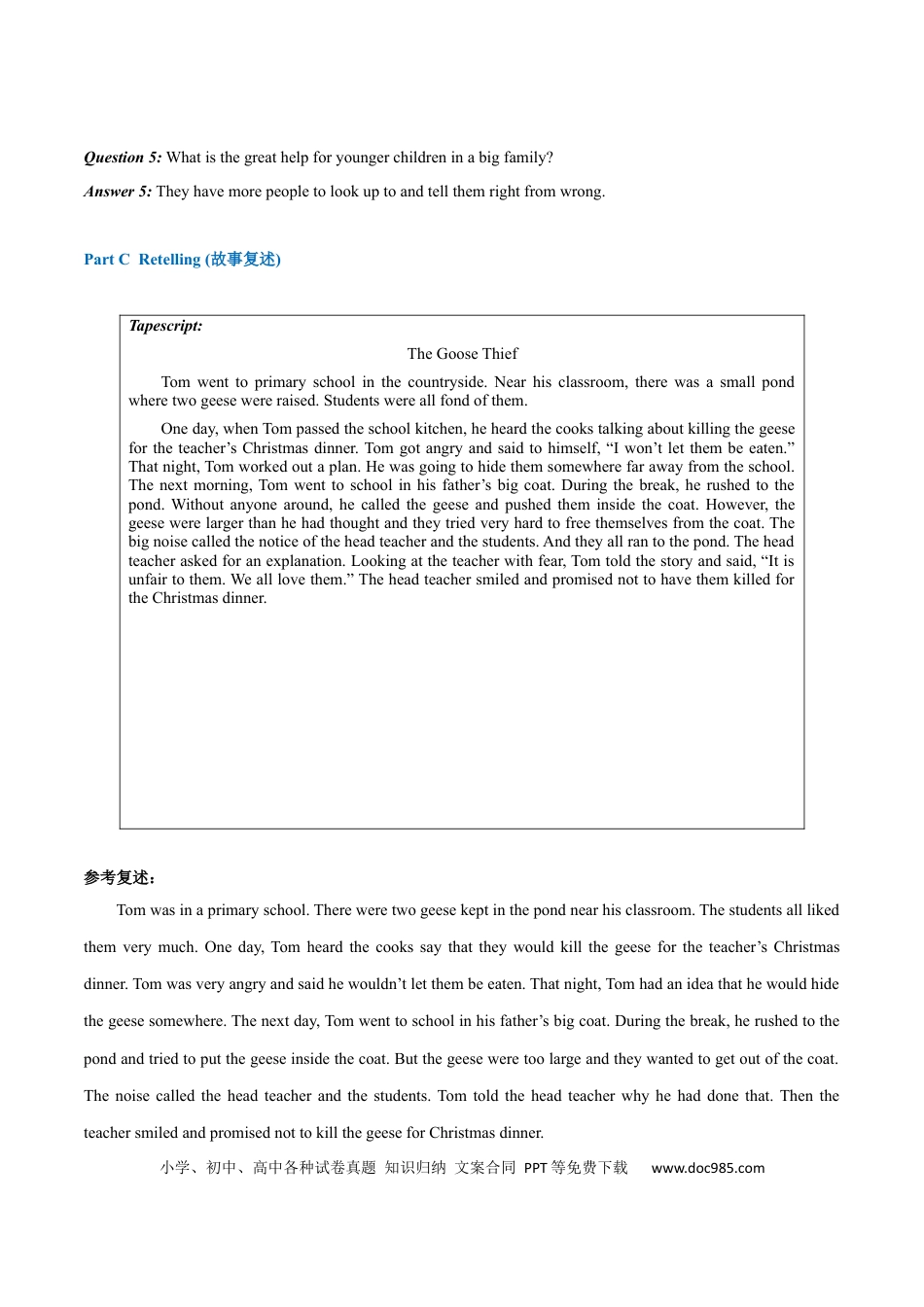2016年广东高考英语听说考试真题 Test A —Test E.docx
