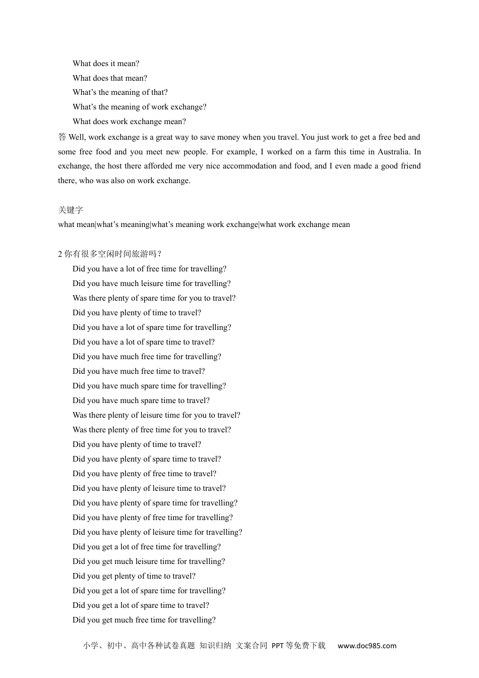 2017年广东高考英语听说考试真题 Test A—Test F .docx