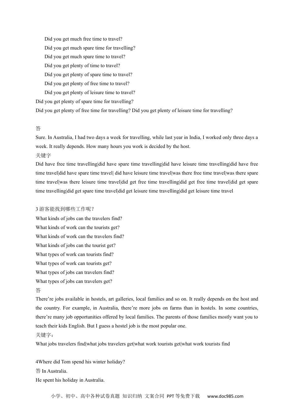 2017年广东高考英语听说考试真题 Test A—Test F .docx