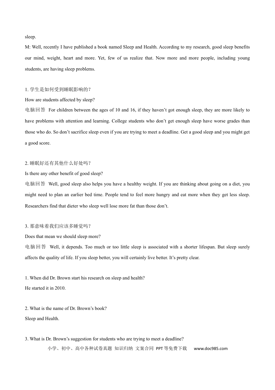 2018年广东高考英语听说考试真题 Test A—Test E .docx