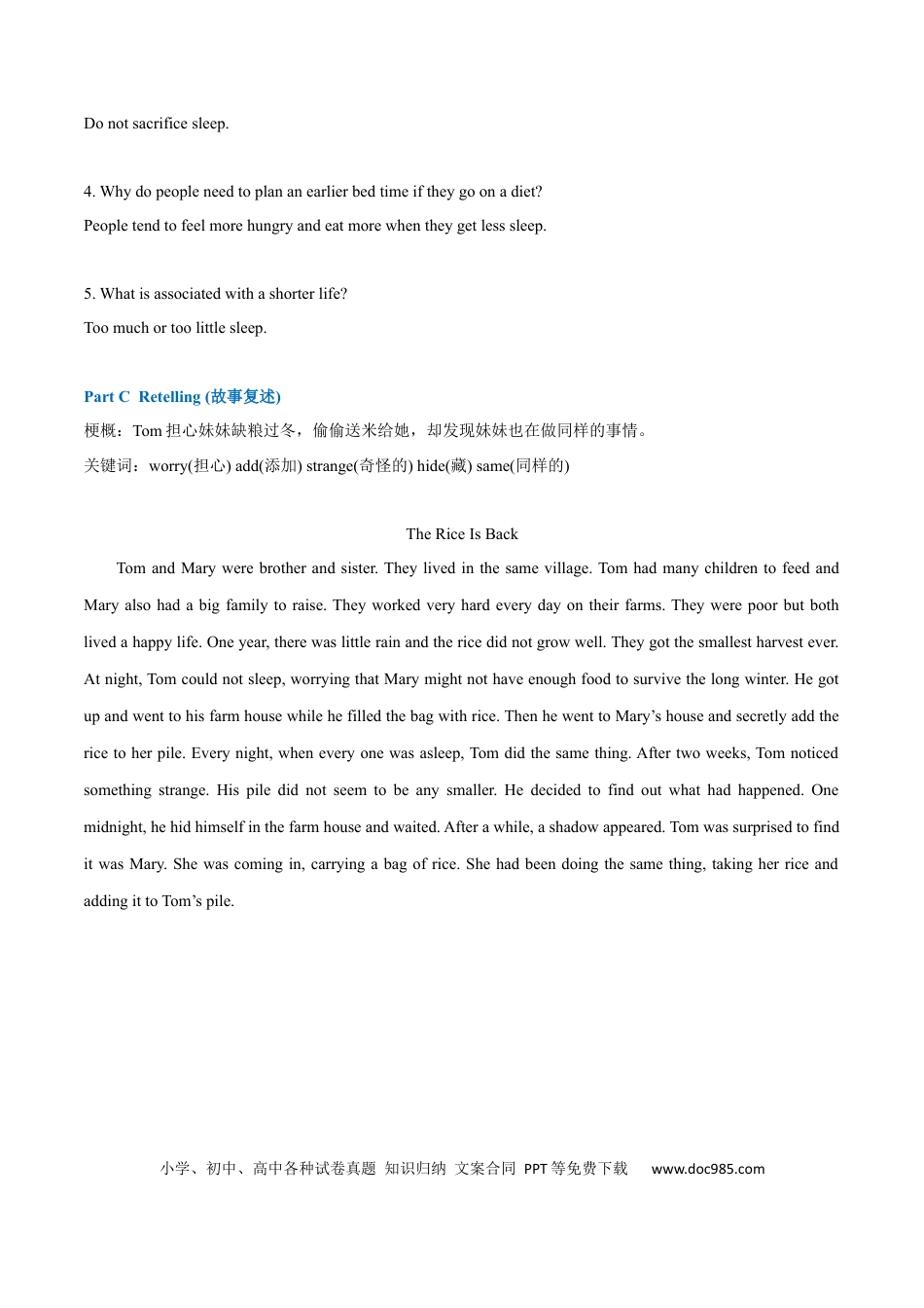 2018年广东高考英语听说考试真题 Test A—Test E .docx