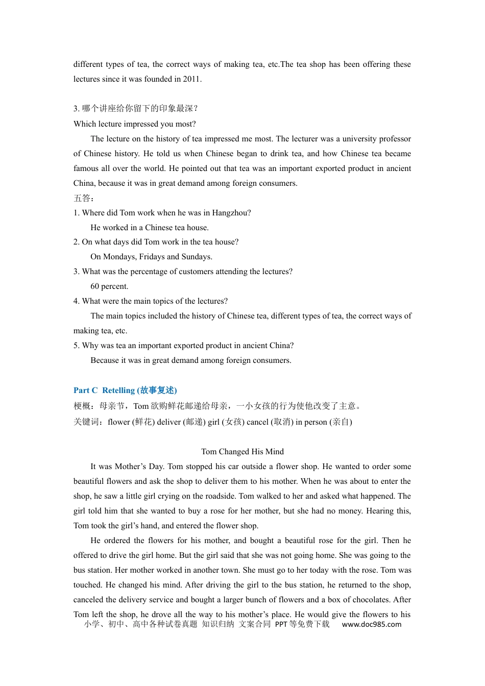 2019年广东高考英语听说考试真题 Test A—Test D .docx