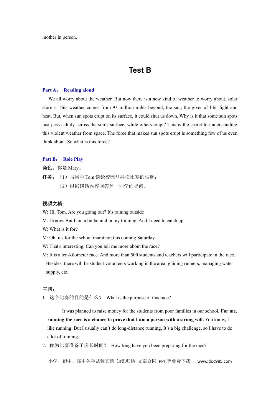 2019年广东高考英语听说考试真题 Test A—Test D .docx
