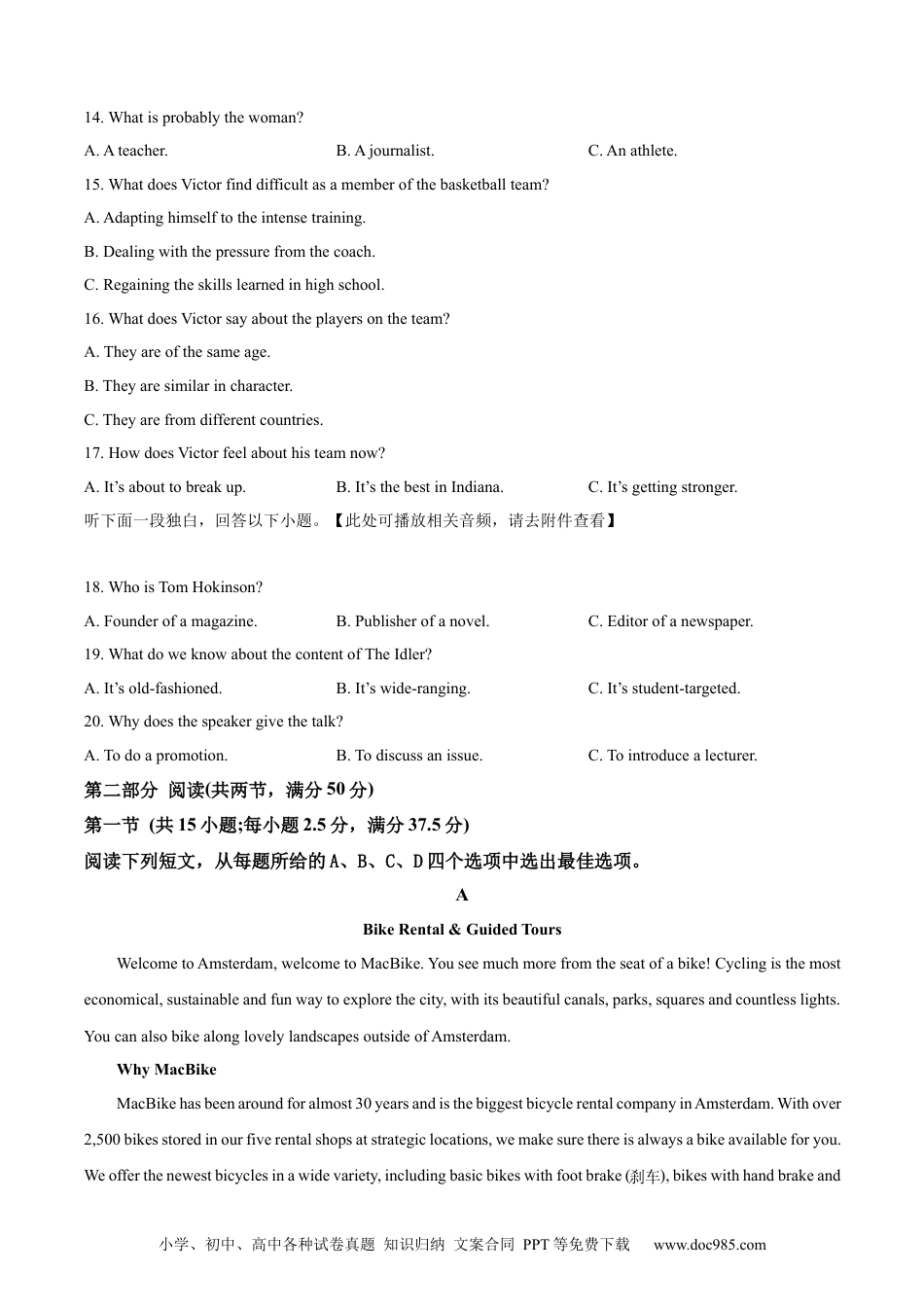 2023年高考英语真题（新课标Ⅰ）（原卷版） (1).docx