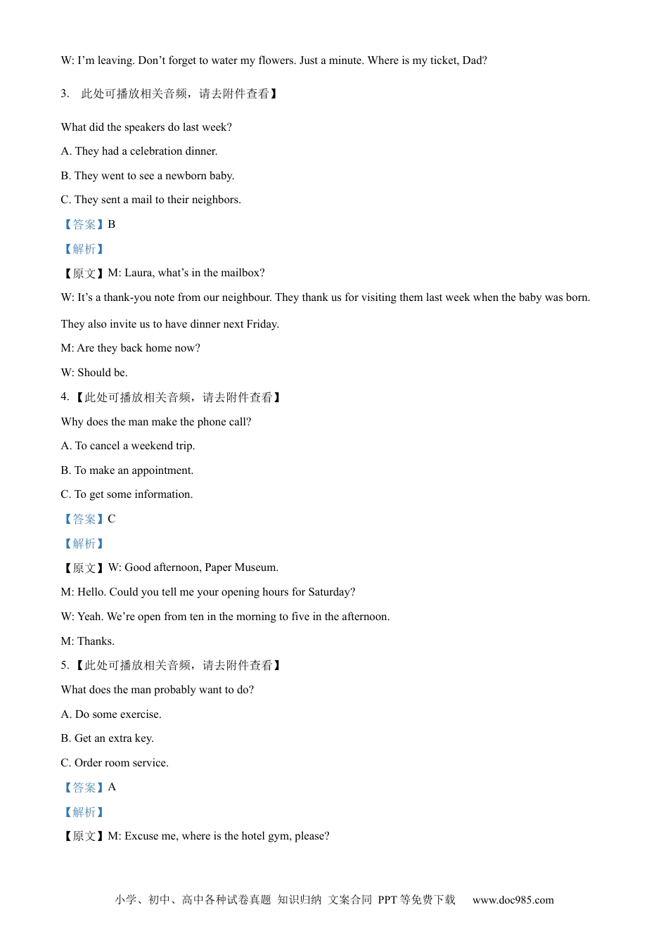 2022年高考英语真题（新高考Ⅰ）（解析版） (1).docx