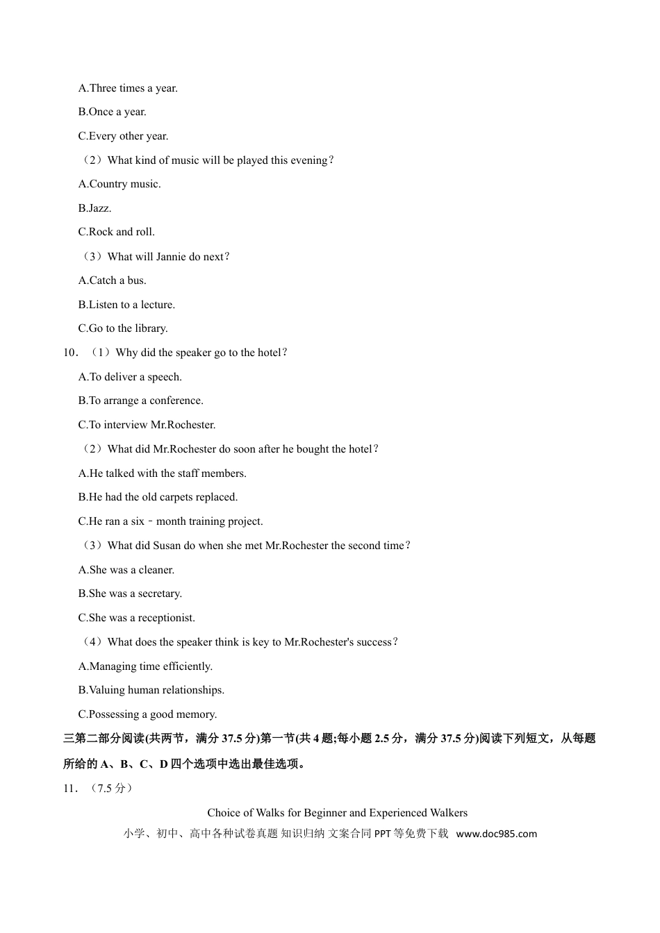 2024年高考英语真题（新课标Ⅱ）（原卷版）.doc