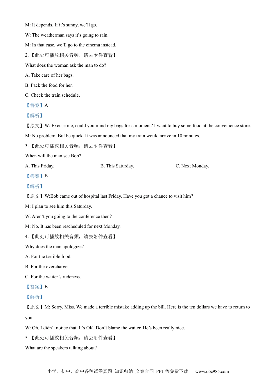 2023年高考英语真题（新高考Ⅱ）（解析版） (1).docx