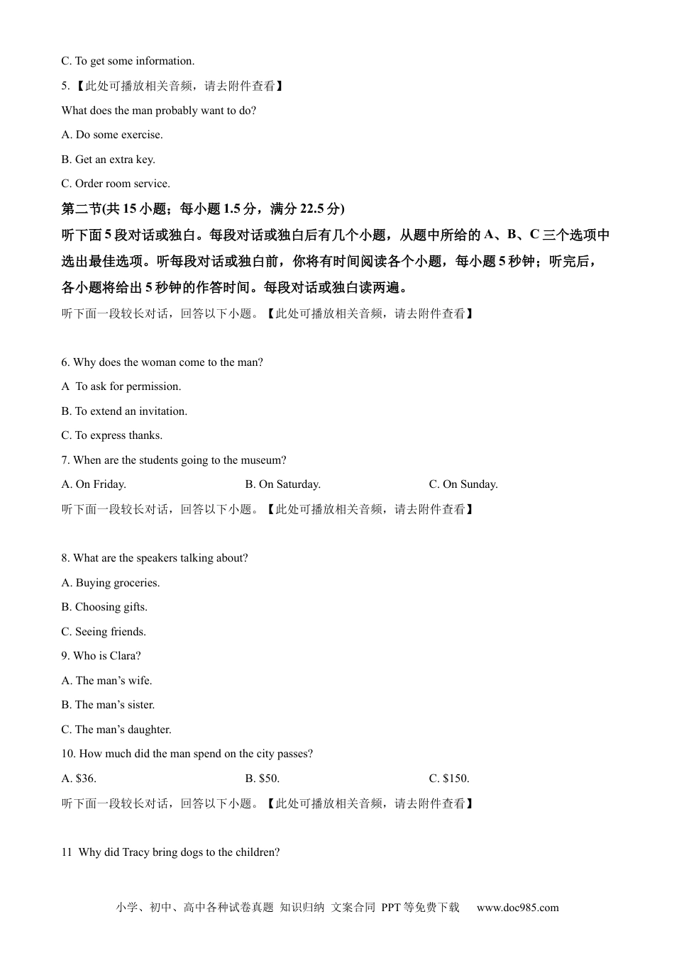 2022年高考英语真题（新高考Ⅱ）（原卷版） (1).docx