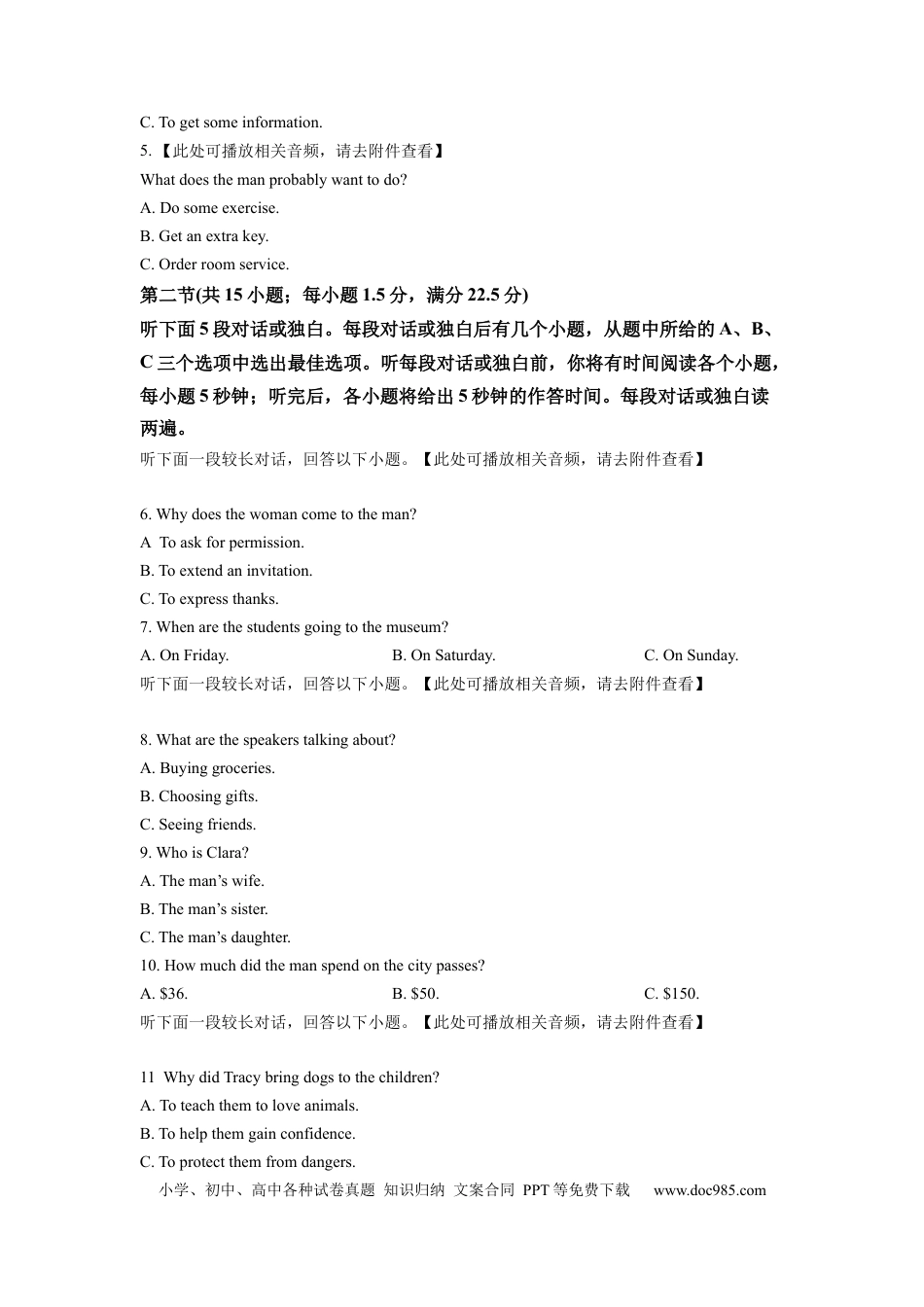 2022年高考英语真题（新高考Ⅱ）（解析版） (1).docx